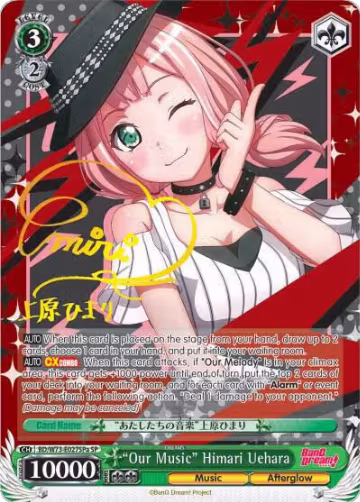 "Our Music" Himari Uehara (SP) (A) (BD/W73-E027SPa), BanG Dream! Vol.2 — Weiß Schwarz card price