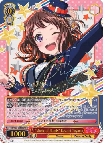 "Music of Bonds" Kasumi Toyama (SSP) (BD/W73-E049SSP), BanG Dream! Vol.2 — Weiß Schwarz card price