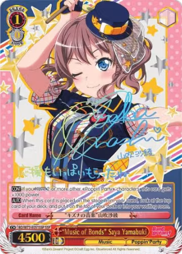 "Music of Bonds" Saya Yamabuki (SSP) (BD/W73-E051SSP), BanG Dream! Vol.2 — Weiß Schwarz card price