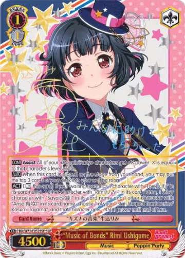 "Music of Bonds" Rimi Ushigome (SSP) (BD/W73-E052SSP), BanG Dream! Vol.2 — Weiß Schwarz card price
