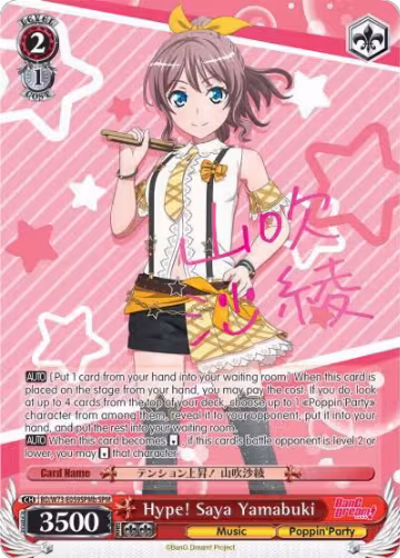 Hype! Saya Yamabuki (SPM) (B) (BD/W73-E059SPMb), BanG Dream! Vol.2 — Weiß Schwarz card price