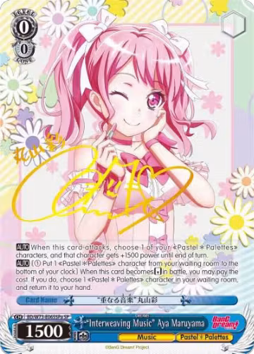 "Interweaving Music" Aya Maruyama (SP) (A) (BD/W73-E065SPa), BanG Dream! Vol.2 — Weiß Schwarz card price