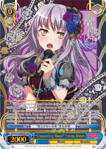 "Unwavering Music" Yukina Minato (SSP) (BD/W73-E066SSP), BanG Dream! Vol.2 — Weiß Schwarz card price
