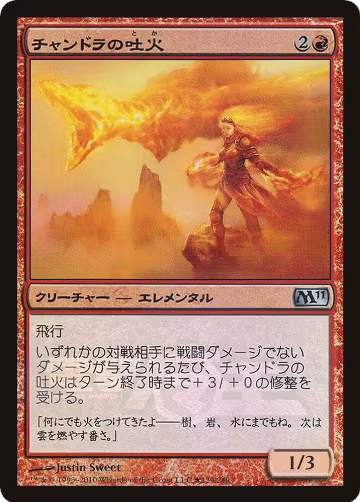 Chandra's Spitfire (Dengeki Maoh Promo) (129), Media Promos — Magic card price