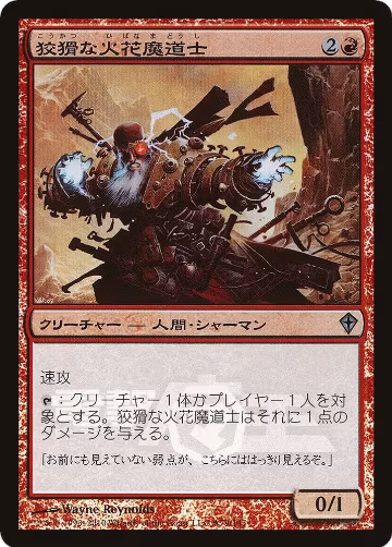 Cunning Sparkmage (Dengeki Maoh Promo) (79), Media Promos — Magic card price