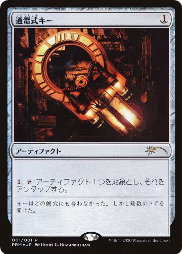 Voltaic Key (JP Graphic Novel Insert) (1), Media Promos — Magic card price