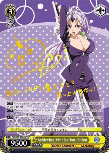 Achieving Vindication, Shion (SP) (Gold Signature) (TSK/S70-E003SP SP), That Time I Got Reincarnated as a Slime — Weiß Schwarz card price