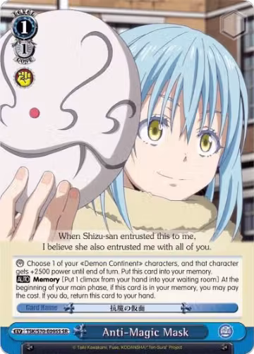 Anti-Magic Mask (SR) (TSK/S70-E095S SR), That Time I Got Reincarnated as a Slime — Weiß Schwarz card price