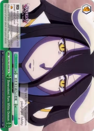 Benevolent Pure White Demon (OVL/S62-E048 CR), Nazarick: Tomb of the Undead — Weiß Schwarz card price
