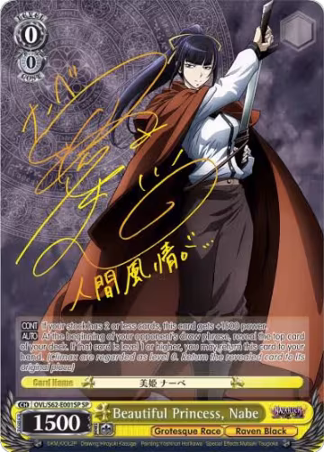 Beautiful Princess, Nabe (SP) (Gold Signature) (OVL/S62-E001SP SP) — card price