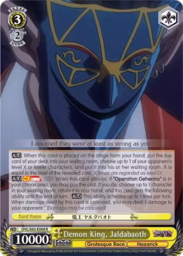 Demon King, Jaldabaoth (OVL/S62-E008 R), Nazarick: Tomb of the Undead — Weiß Schwarz card price