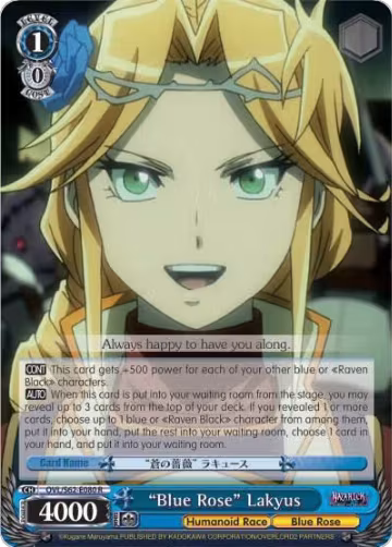"Blue Rose" Lakyus (OVL/S62-E080 R), Nazarick: Tomb of the Undead — Weiß Schwarz card price