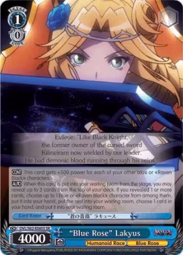 "Blue Rose" Lakyus (SR) (OVL/S62-E080S SR), Nazarick: Tomb of the Undead — Weiß Schwarz card price