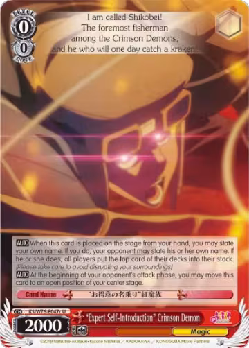 "Expert Self-Introduction" Crimson Demon (C) (KS/W76-E047c U), KonoSuba The Movie: Legend of Crimson — Weiß Schwarz card price