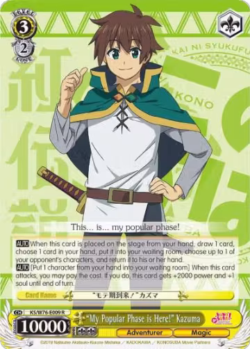 "My Popular Phase is Here!" Kazuma (KS/W76-E009 R), KonoSuba The Movie: Legend of Crimson — Weiß Schwarz card price