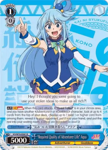 "Required Quality of Adventurer Life" Aqua (KS/W76-E081 R), KonoSuba The Movie: Legend of Crimson — Weiß Schwarz card price