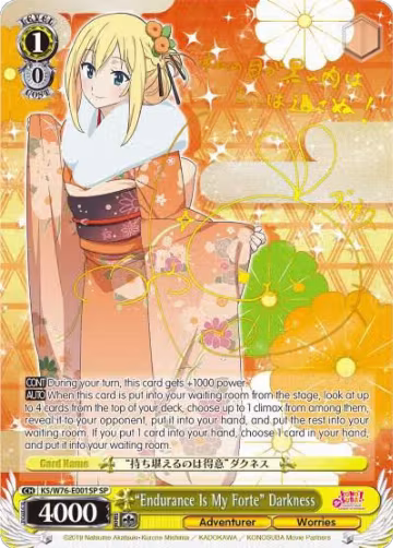"Endurance Is My Forte" Darkness (SP) (Gold Stamp) (KS/W76-E001SP SP), KonoSuba The Movie: Legend of Crimson — Weiß Schwarz card price
