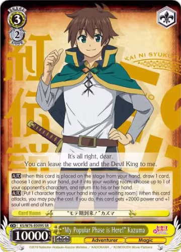 "My Popular Phase is Here!" Kazuma (SR) (KS/W76-E009S SR), KonoSuba The Movie: Legend of Crimson — Weiß Schwarz card price