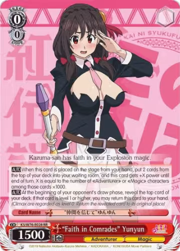 "Faith in Comrades" Yunyun (KS/W76-E028 RR), KonoSuba The Movie: Legend of Crimson — Weiß Schwarz card price
