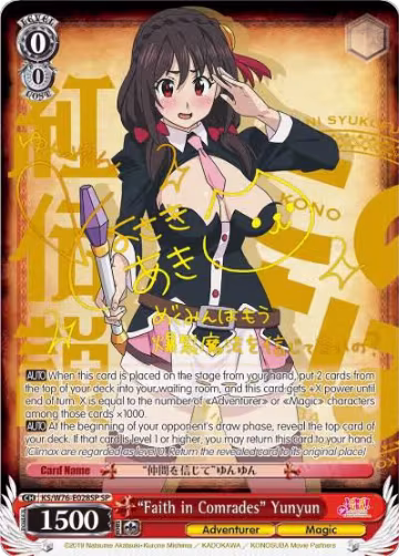"Faith in Comrades" Yunyun (SP) (Gold Stamp) (KS/W76-E028SP SP), KonoSuba The Movie: Legend of Crimson — Weiß Schwarz card price