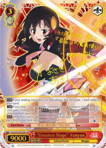 "Greatest Mage" Yunyun (SSP) (Gold Stamp) (KS/W76-E032SSP SSP), KonoSuba The Movie: Legend of Crimson — Weiß Schwarz card price