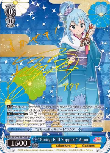 "Giving Full Support" Aqua (SP) (Gold Stamp) (KS/W76-E076SP SP), KonoSuba The Movie: Legend of Crimson — Weiß Schwarz card price