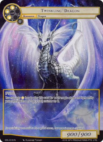 Twinkling Dragon (Full Art) (EDL-019), The Epic of the Dragon Lord — Force of Will card price