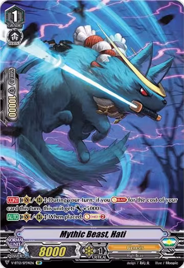 Mythic Beast, Hati (SP) (V-BT12/SP34EN), V-BT12: Divine Lightning Radiance — Vanguard card price