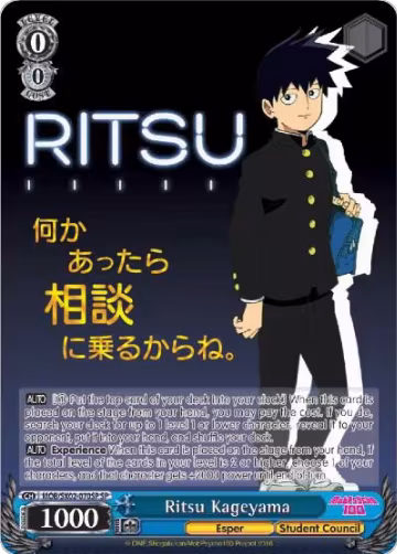 Ritsu Kageyama (SP) (MOB/SX02-070SP SP), Mob Psycho 100 — Weiß Schwarz card price