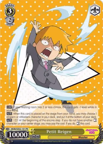 Petit Reigen (MOB/SX02-101 PR) — card price