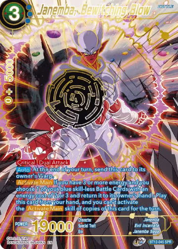 Janemba, Bewitching Blow (SPR) (BT12-045), Vicious Rejuvenation — DB Super card price