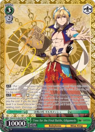 Time for the Final Battle, Gilgamesh (SP) (FGO/S75-E027SP SP), Fate/Grand Order Absolute Demonic Front: Babylonia — Weiß Schwarz card price