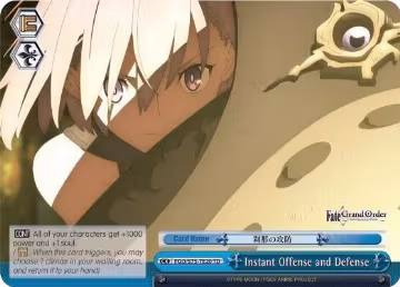Instant Offense and Defense (FGO/S75-TE20 TD), Fate/Grand Order Absolute Demonic Front: Babylonia — Weiß Schwarz card price
