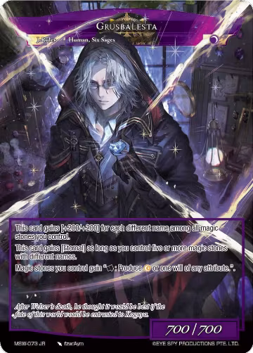 Grusbalesta (MSW-073 RR/JR), The Magic Stone War - Zero — Force of Will card price