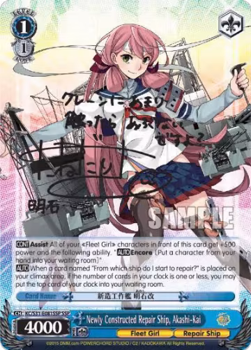 Newly Constructed Repair Ship, Akashi-Kai (SSP) (KC/S31-E081S SSP), KanColle, 2nd Fleet — Weiß Schwarz card price