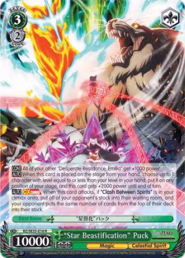 "Star Beastification" Puck (Parallel Foil) (RZ/SE35-E16 R), ZERO: The Frozen Bond — Weiß Schwarz card price