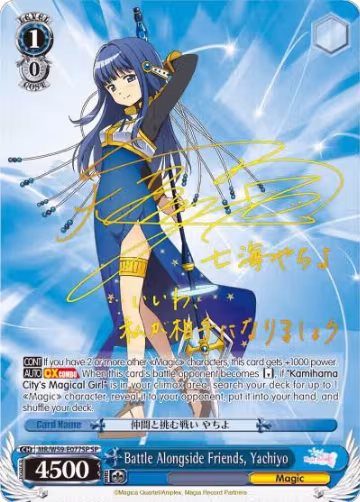 Battle Alongside Friends, Yachiyo (SP) (MR/W59-E077SP SP), Magia Record: Puella Magi Madoka Magica [Side Story] (Mobile) — Weiß Schwarz card price