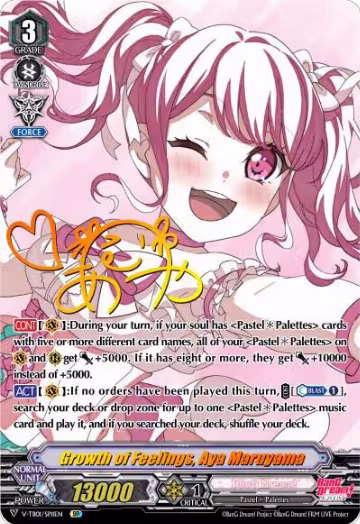 Growth of Feelings, Aya Maruyama (SP) (V-TB01/SP11EN) — card price