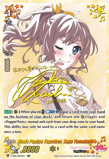 Binds Popipa Together, Saya Yamabuki (SSR) (V-TB01/SSR04EN), V-TB01: BanG Dream! FILM LIVE — Vanguard card price