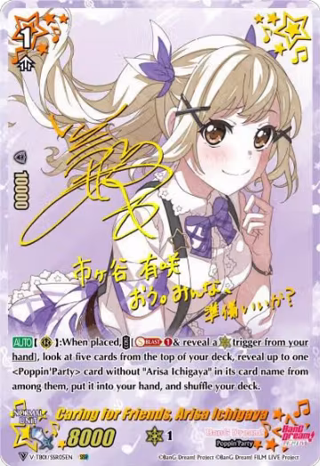 Caring for Friends, Arisa Ichigaya (SSR) (V-TB01/SSR05EN), V-TB01: BanG Dream! FILM LIVE — Vanguard card price