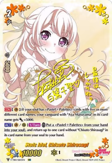 Stoic Idol, Chisato Shirasagi (SSR) (V-TB01/SSR13EN), V-TB01: BanG Dream! FILM LIVE — Vanguard card price