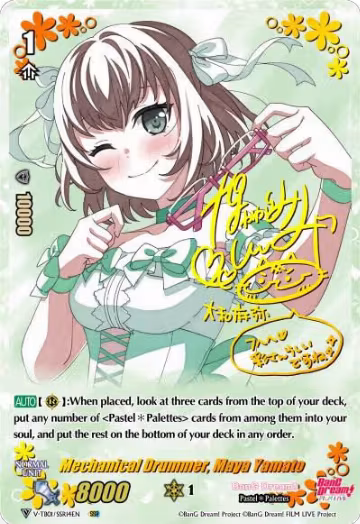 Mechanical Drummer, Maya Yamato (SSR) (V-TB01/SSR14EN), V-TB01: BanG Dream! FILM LIVE — Vanguard card price