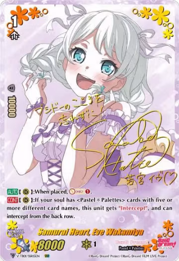 Samurai Heart, Eve Wakamiya (SSR) (V-TB01/SSR15EN), V-TB01: BanG Dream! FILM LIVE — Vanguard card price