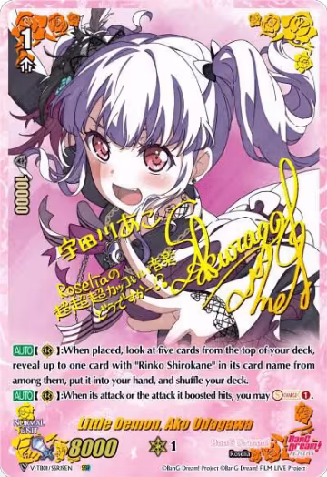 Little Demon, Ako Udagawa (SSR) (V-TB01/SSR19EN), V-TB01: BanG Dream! FILM LIVE — Vanguard card price