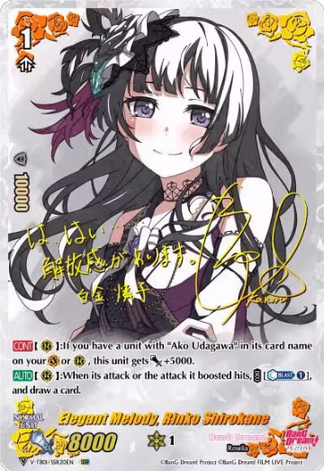 Elegant Melody, Rinko Shirokane (SSR) (V-TB01/SSR20EN), V-TB01: BanG Dream! FILM LIVE — Vanguard card price