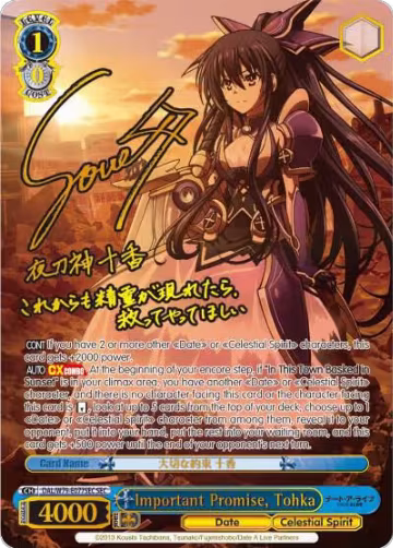 Important Promise, Tohka (SEC) (DAL/W79-E077SEC SEC), Date A Live — Weiß Schwarz card price