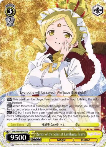 Rumor of the Saint of Kamihama, Mami (MR/W80-E010 R), Magia Record: Puella Magi Madoka Magica [Side Story] (Anime) — Weiß Schwarz card price