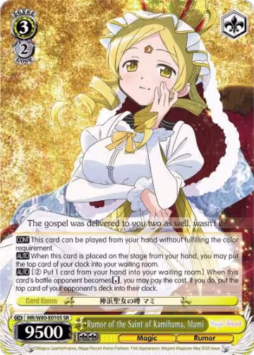 Rumor of the Saint of Kamihama, Mami (SR) (MR/W80-E010S SR), Magia Record: Puella Magi Madoka Magica [Side Story] (Anime) — Weiß Schwarz card price