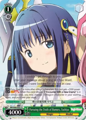 Pursuing the Truth of Rumors, Yachiyo (SR) (MR/W80-E031S SR), Magia Record: Puella Magi Madoka Magica [Side Story] (Anime) — Weiß Schwarz card price