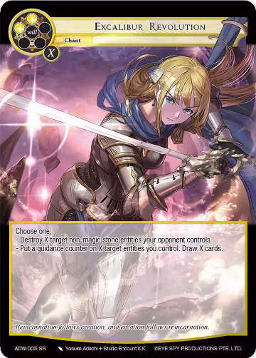 Excalibur Revolution (ADW-005), Assault into the Demonic World — Force of Will card price